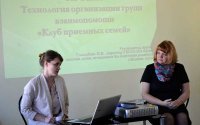 Технология организации групп взаимопомощи