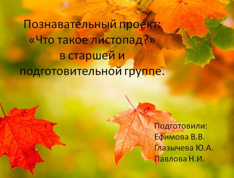 проект