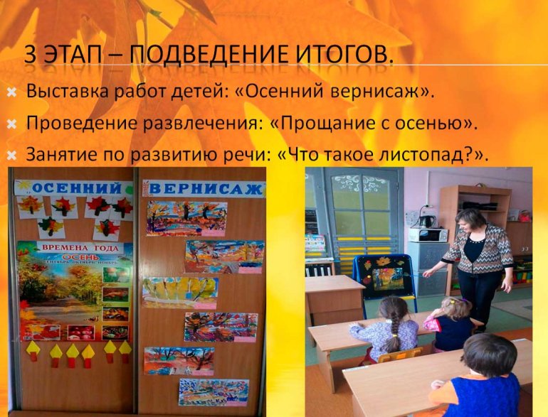 проект