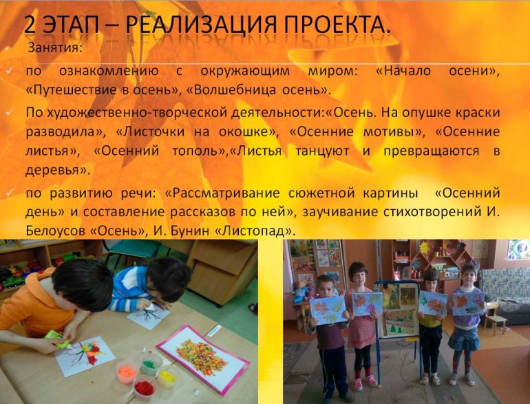 проект