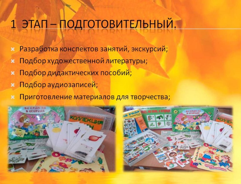 проект