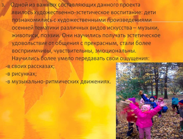 проект