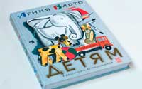Книга Барто