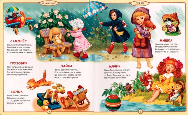 Книга Барто