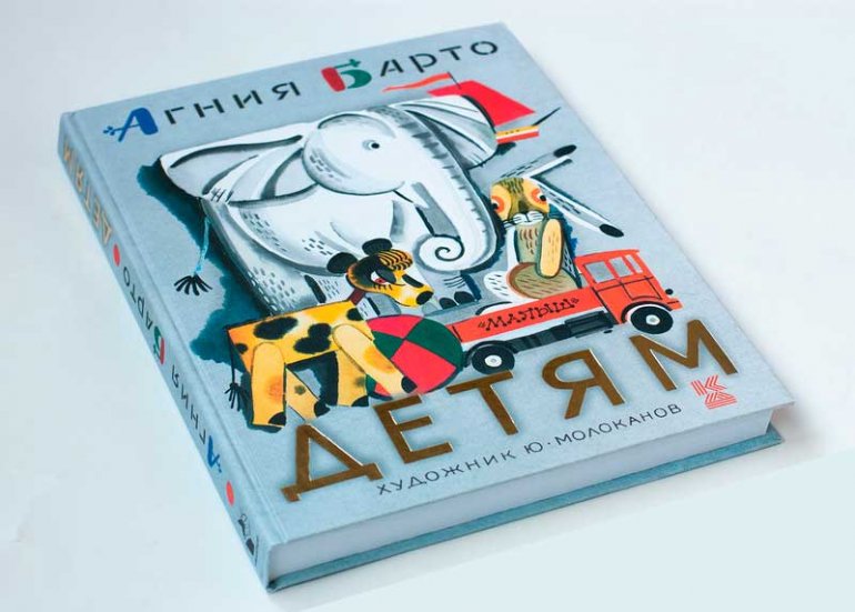 Книга Барто