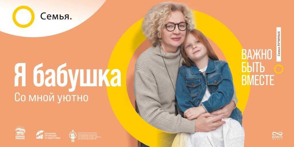 Семья. Важно быть вместе