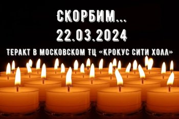 Крокус Сити Холл…